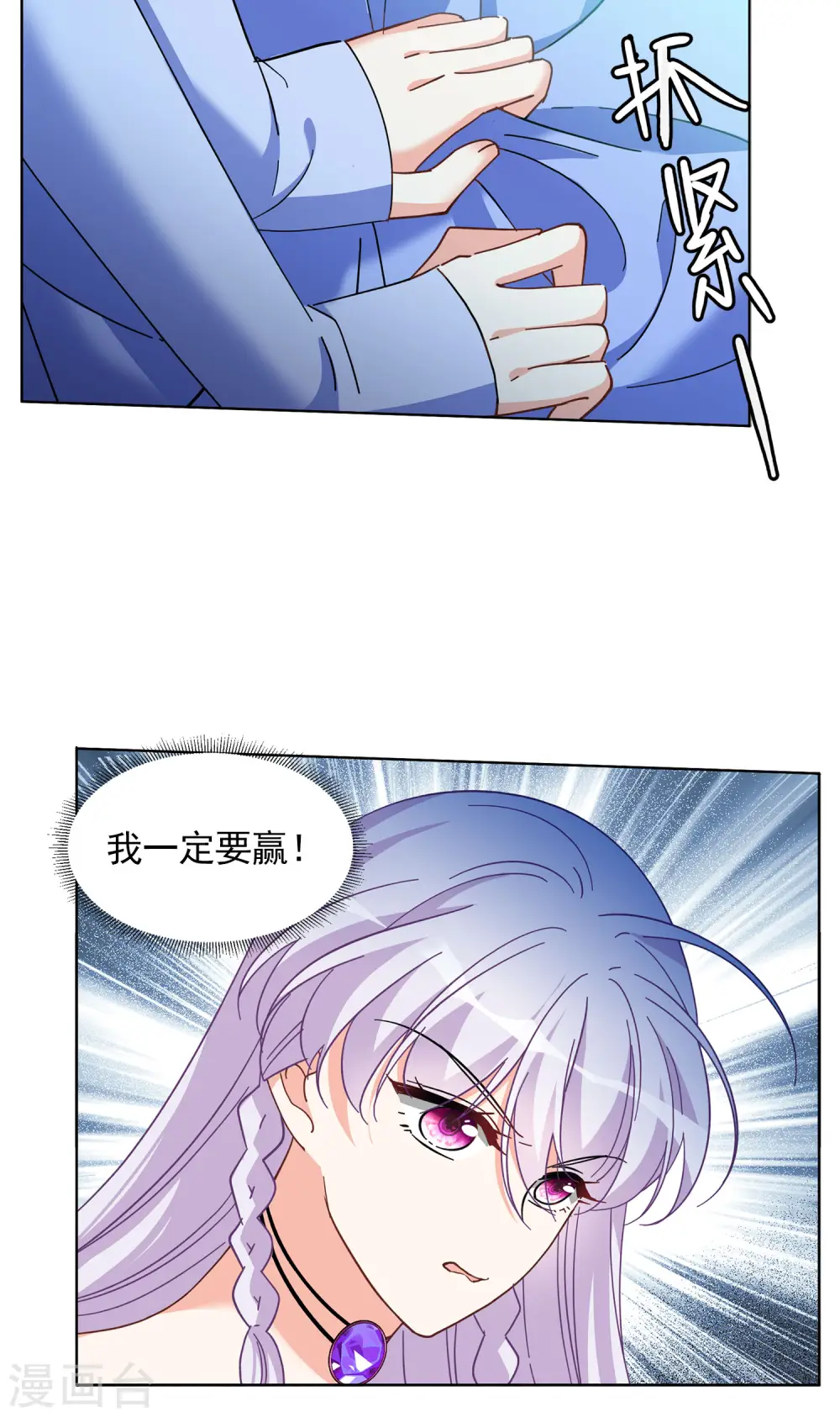 第138话 滑翔伞1 第17页