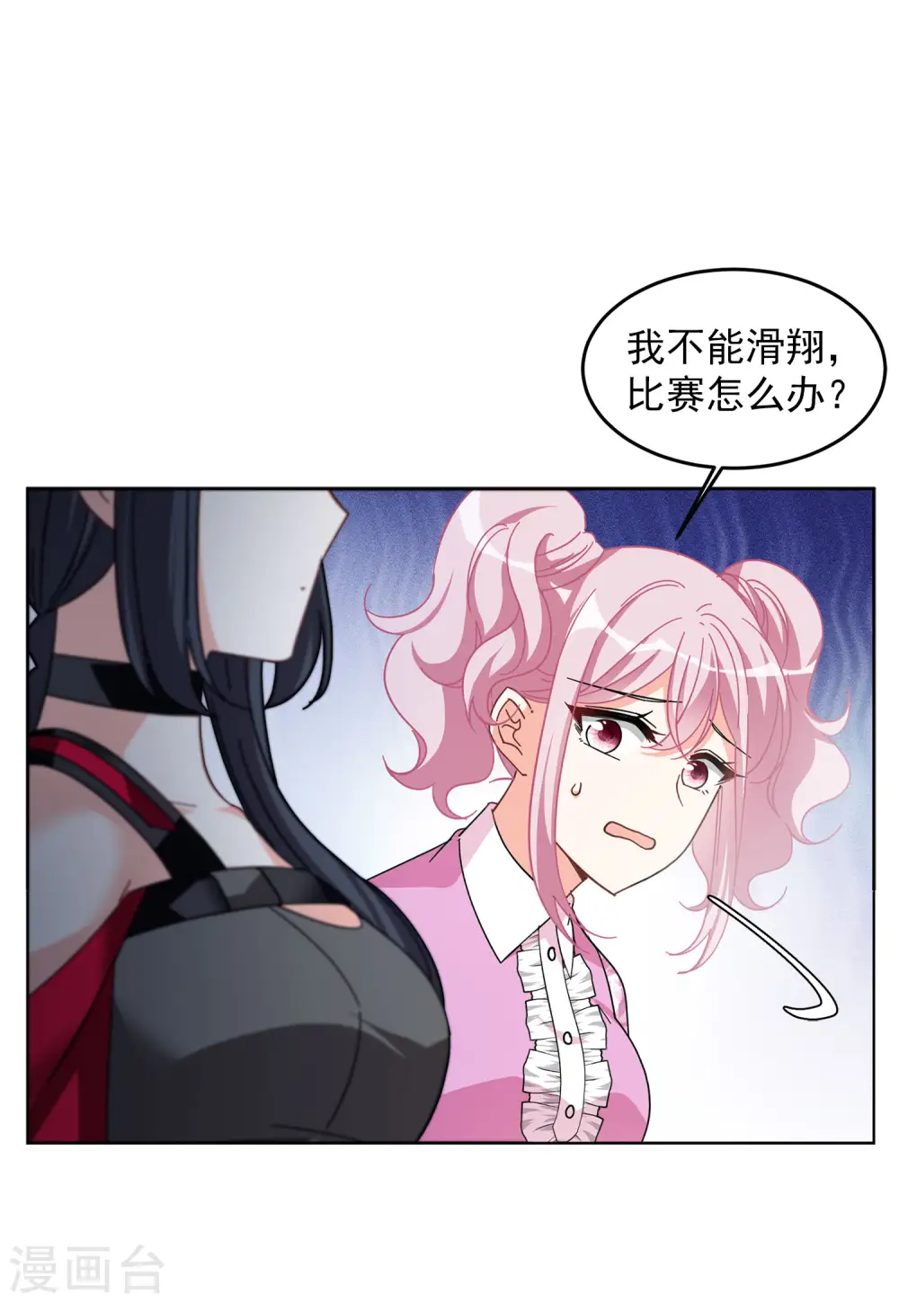 第138话 滑翔伞1 第25页