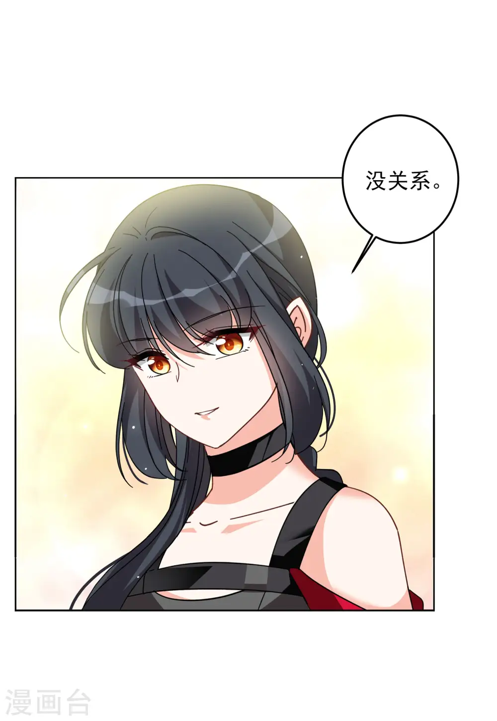 第138话 滑翔伞1 第26页