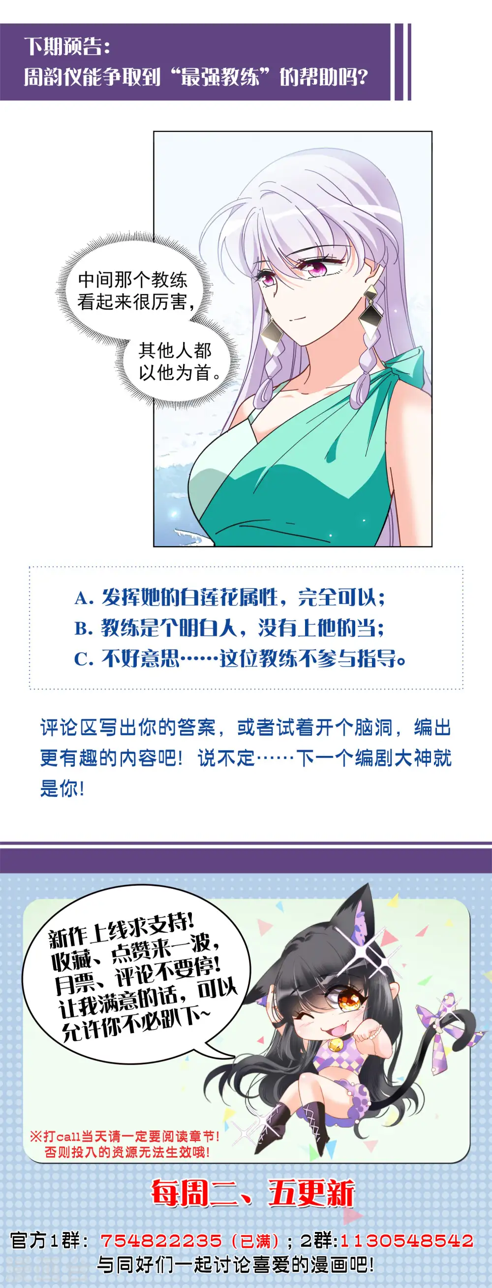第138话 滑翔伞1 第27页