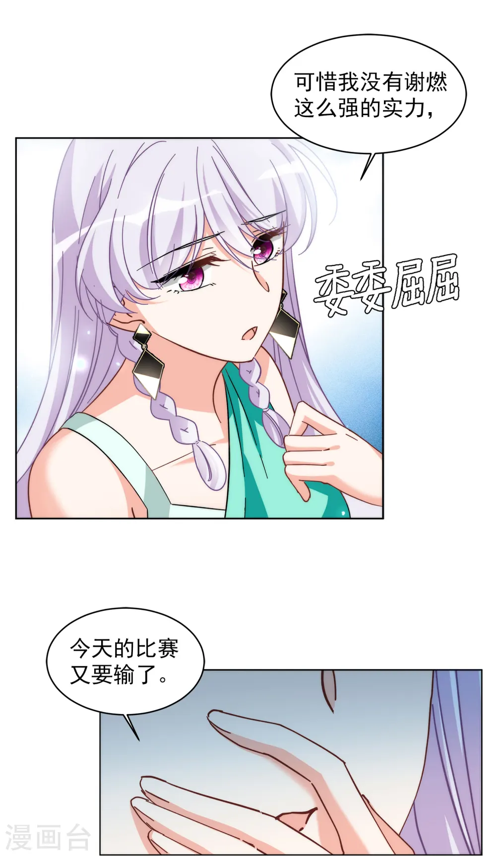 第140话 滑翔伞3 第3页