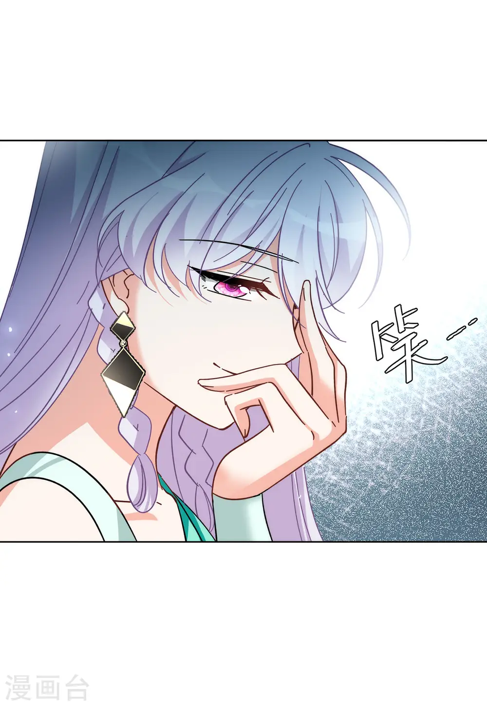 第140话 滑翔伞3 第6页