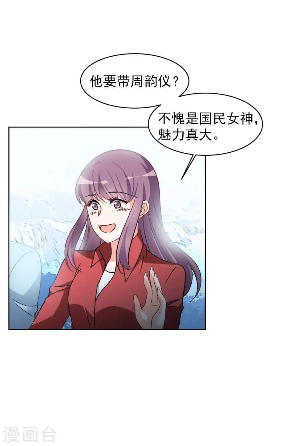 第140话 滑翔伞3 第12页