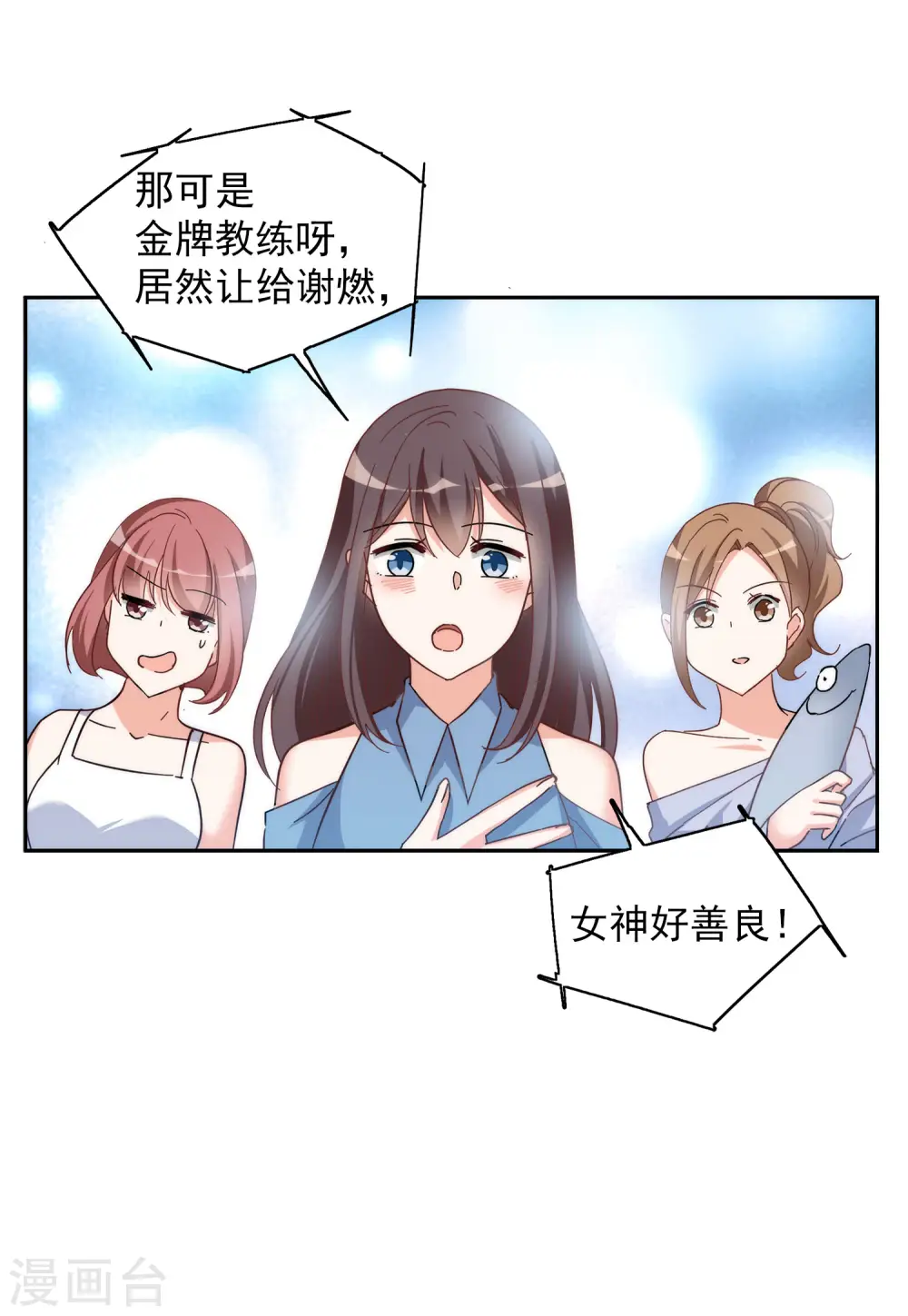 第140话 滑翔伞3 第15页