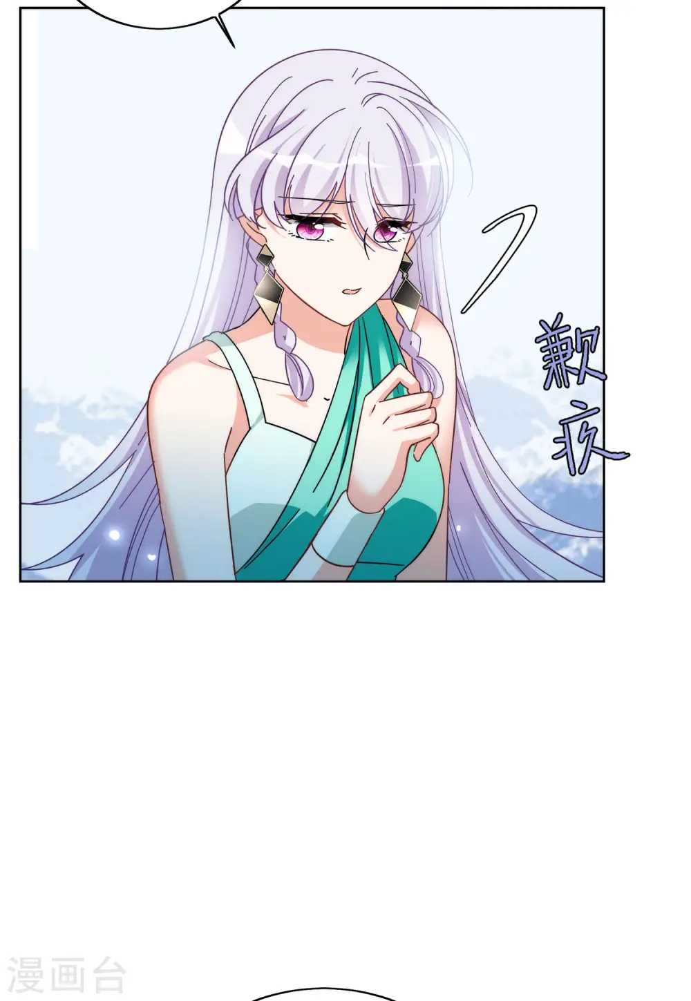 第140话 滑翔伞3 第18页