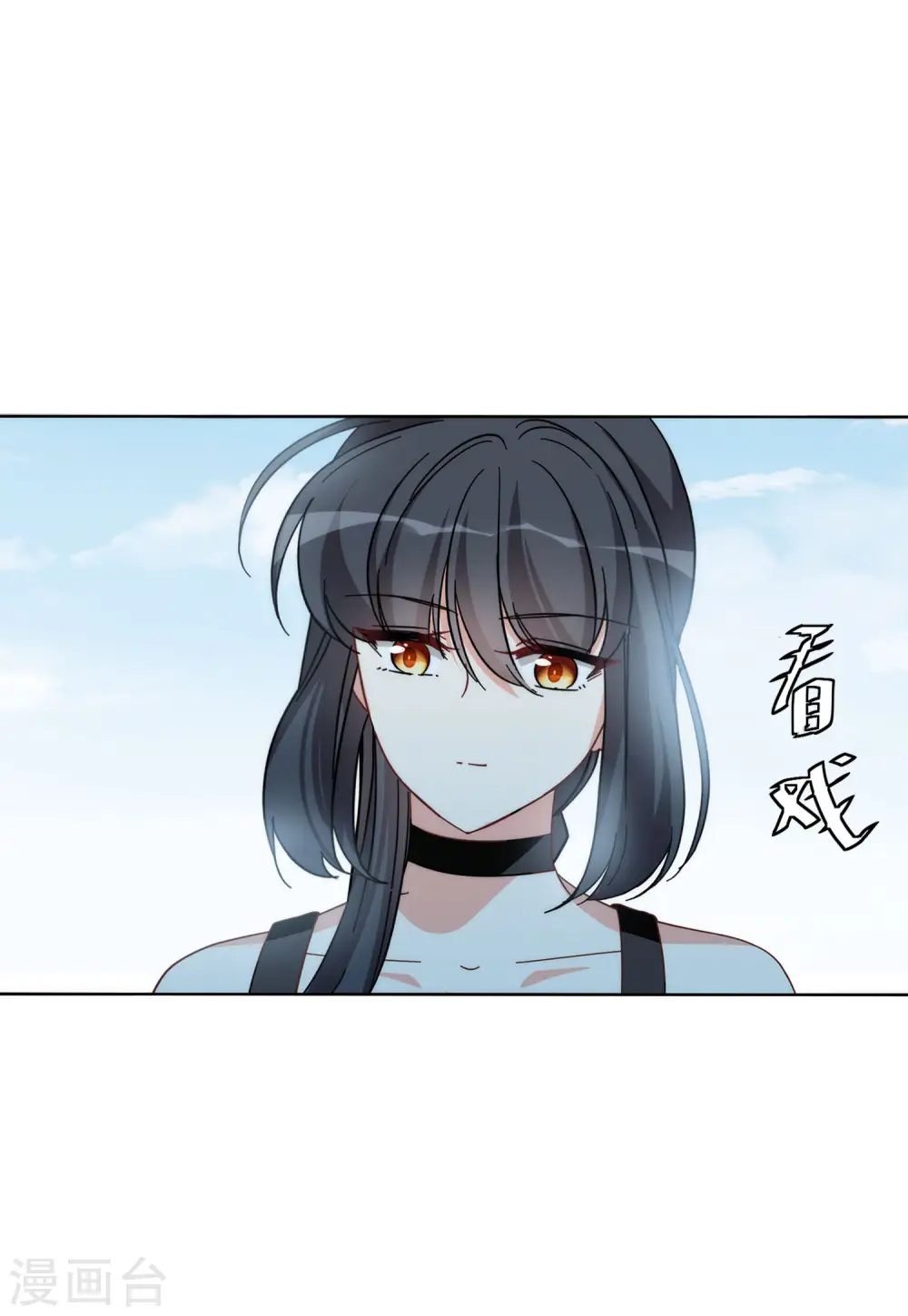 第140话 滑翔伞3 第21页