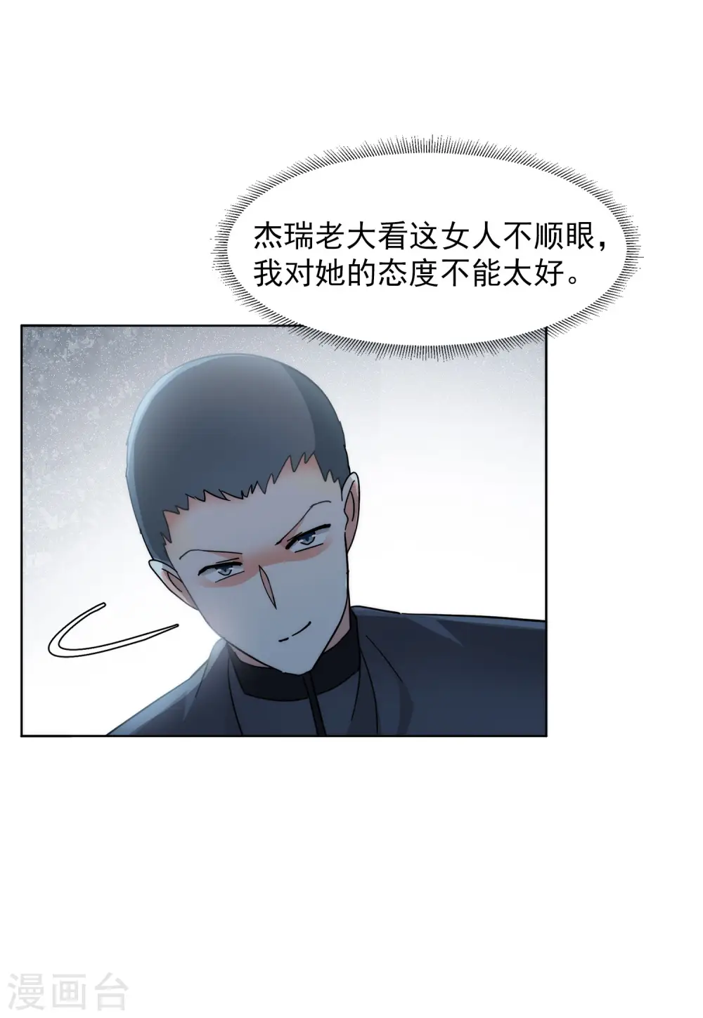 第140话 滑翔伞3 第22页