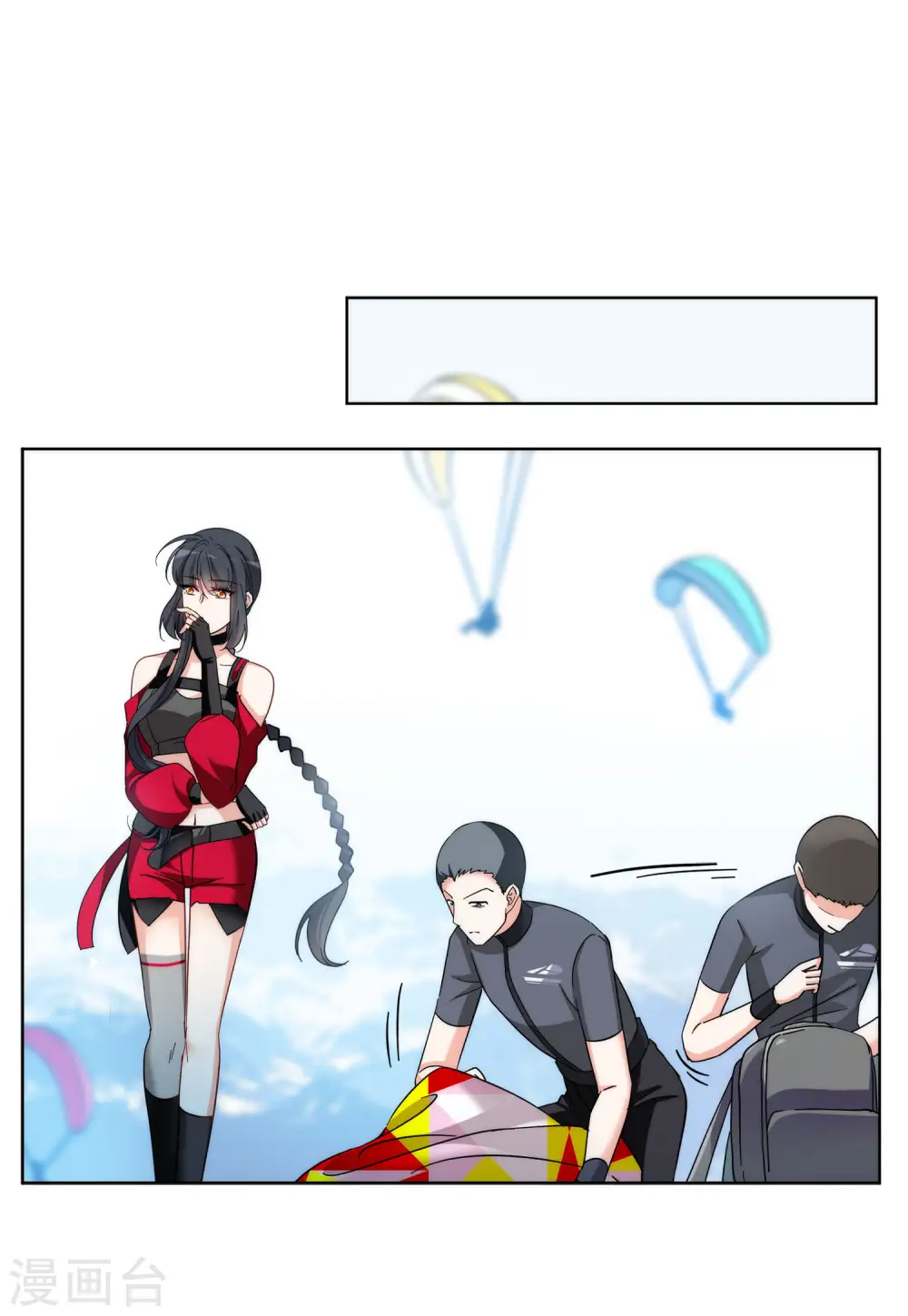 第140话 滑翔伞3 第23页