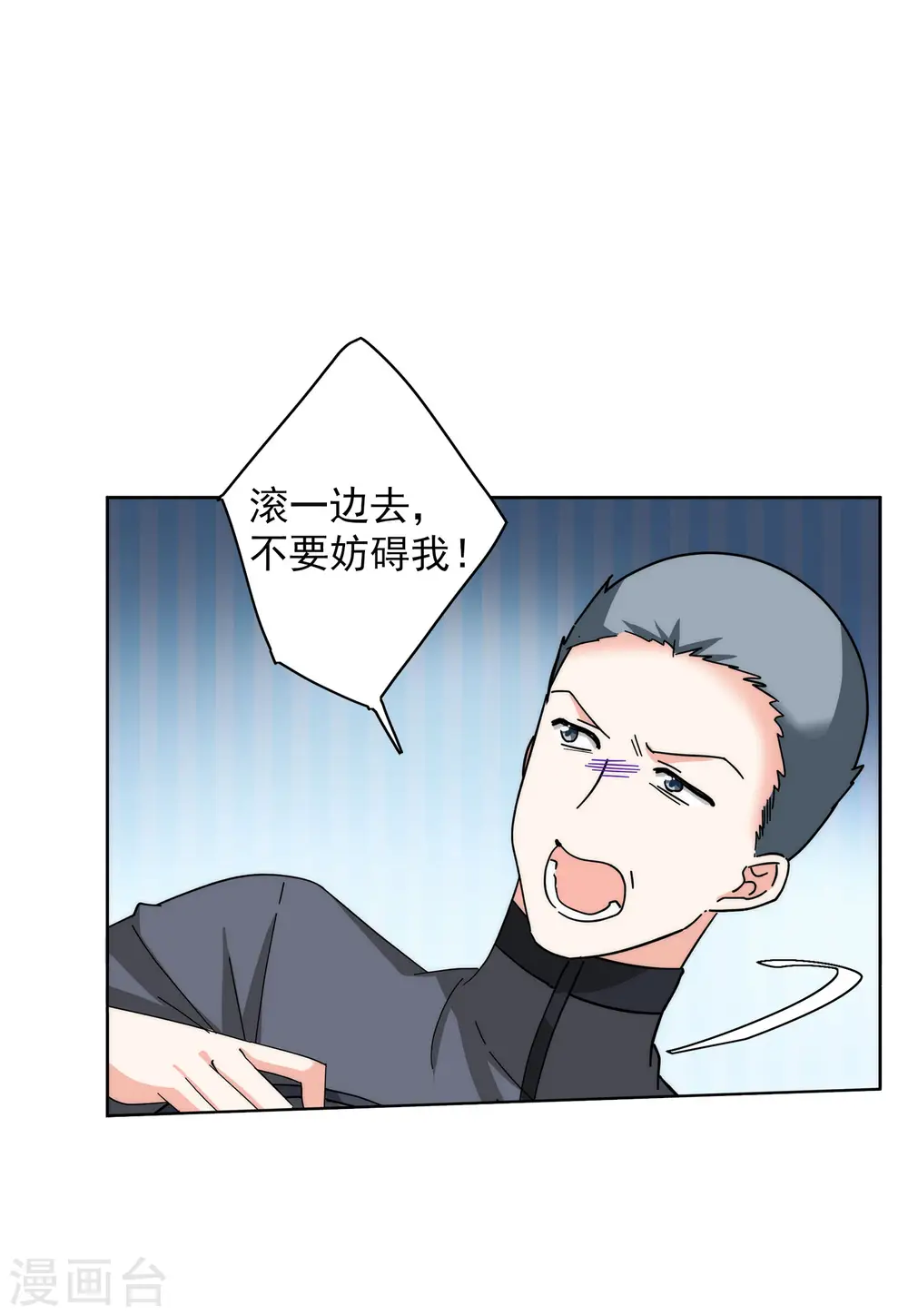 第140话 滑翔伞3 第25页