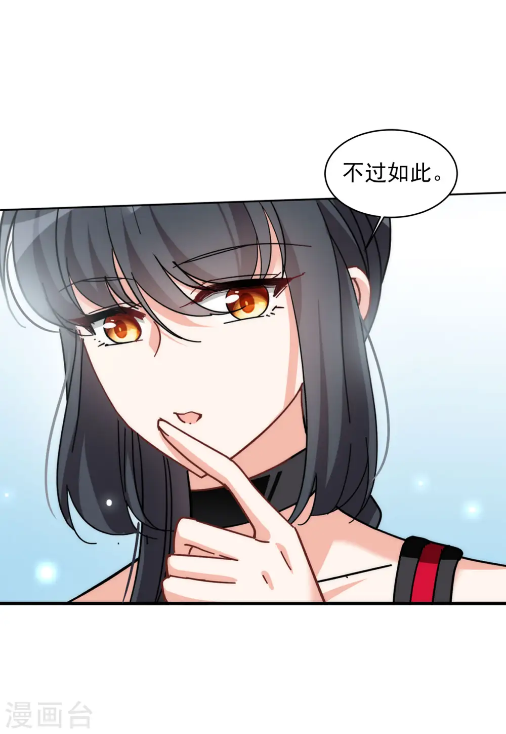 第140话 滑翔伞3 第26页