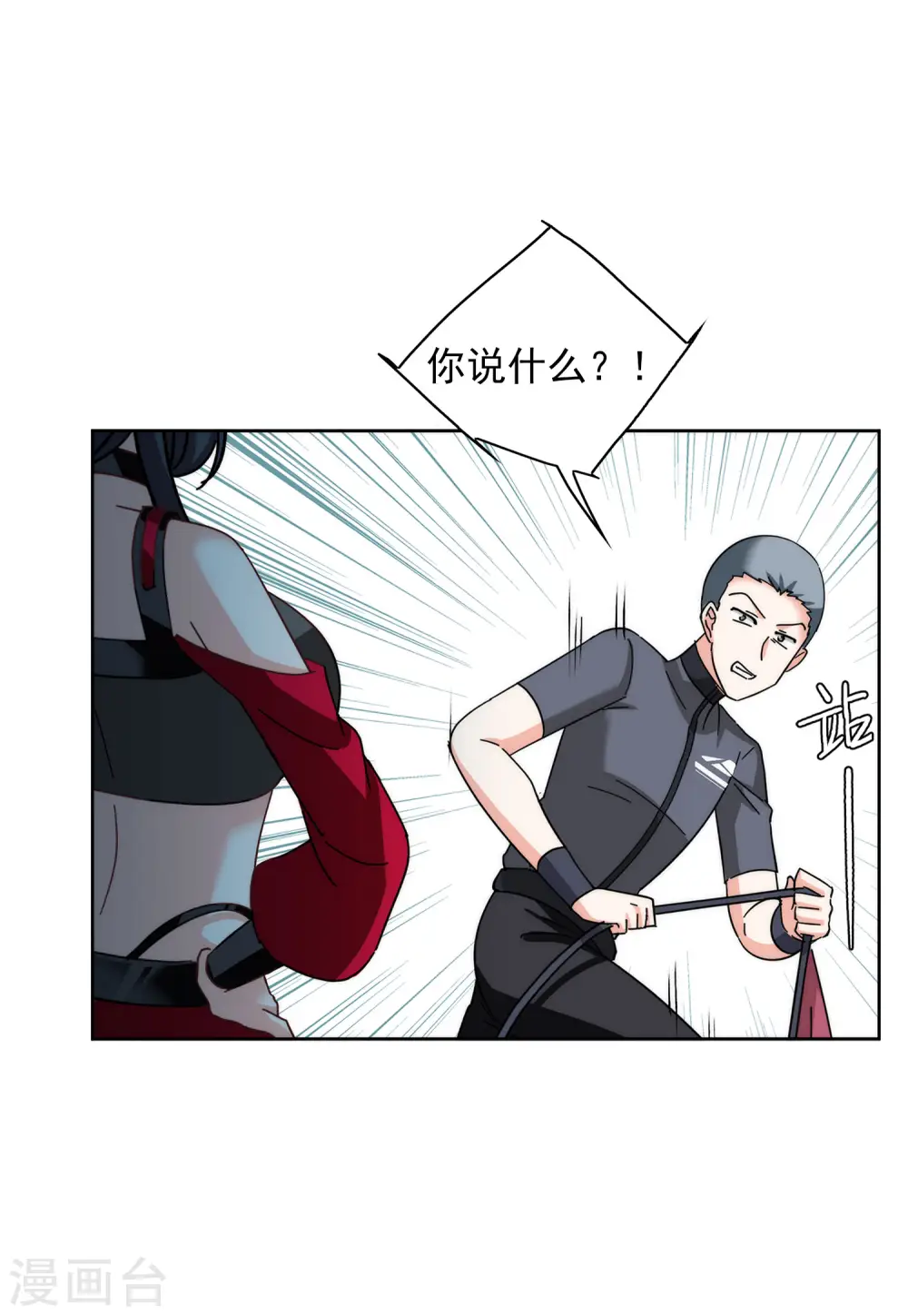 第140话 滑翔伞3 第27页