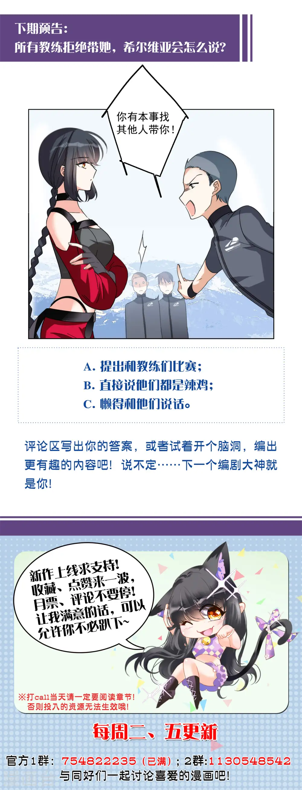 第140话 滑翔伞3 第29页
