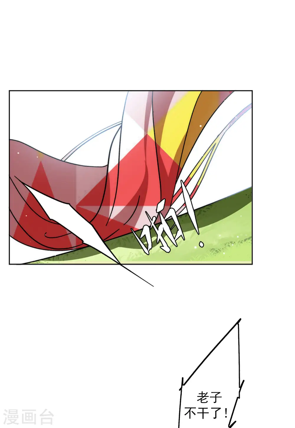 第141话 她不是人1 第3页