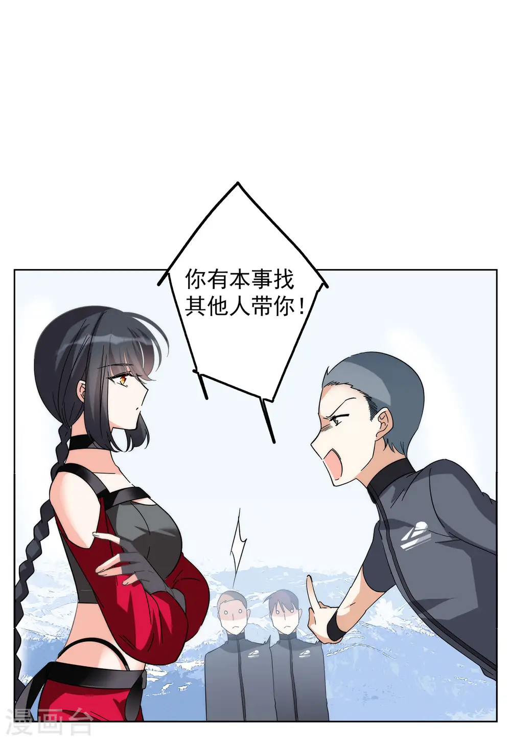 第141话 她不是人1 第5页