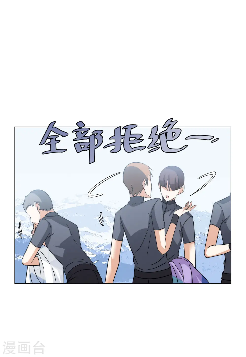 第141话 她不是人1 第6页