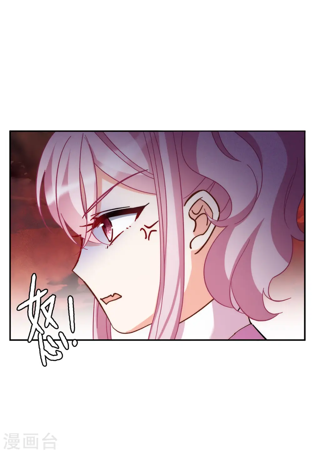 第141话 她不是人1 第9页