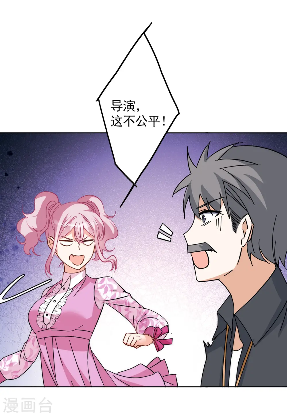 第141话 她不是人1 第10页