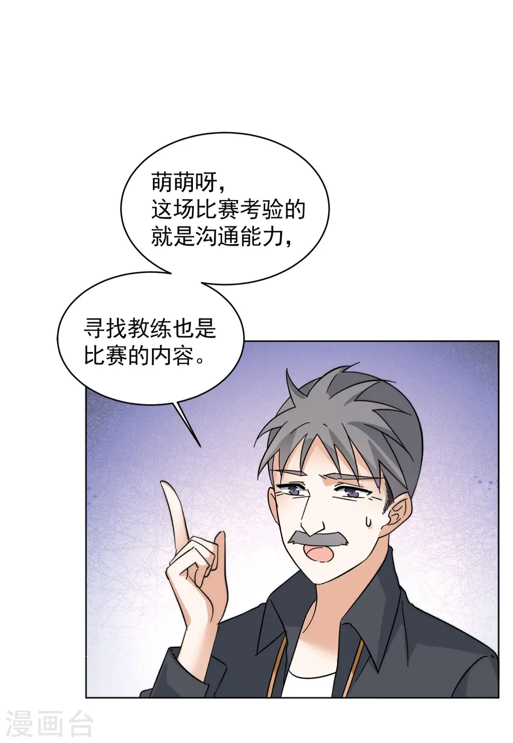 第141话 她不是人1 第11页
