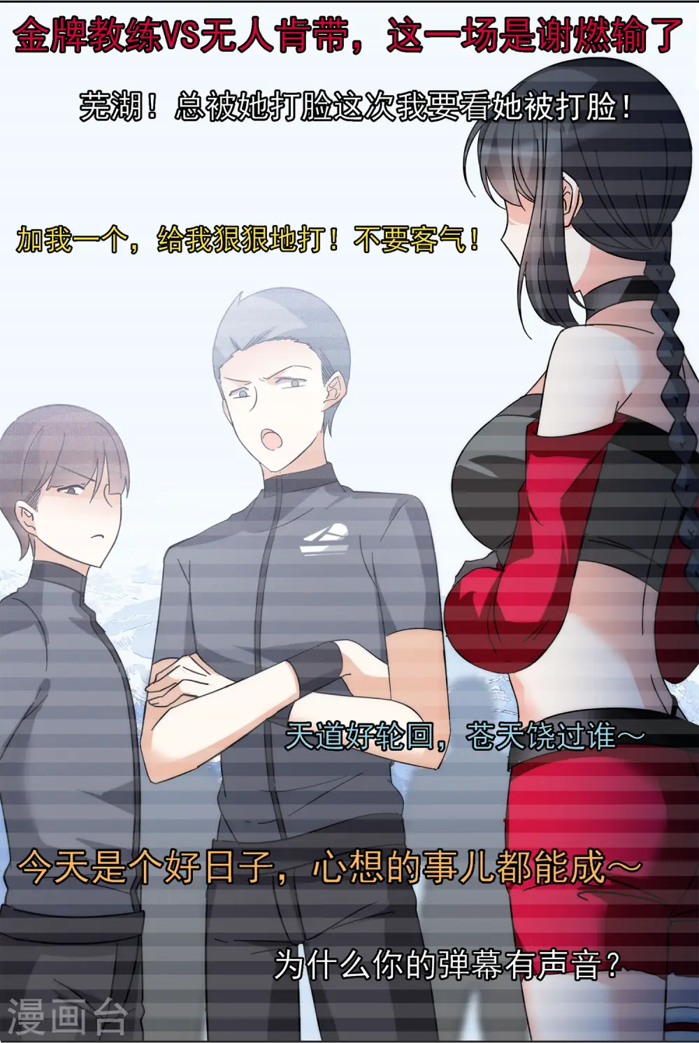 第141话 她不是人1 第14页