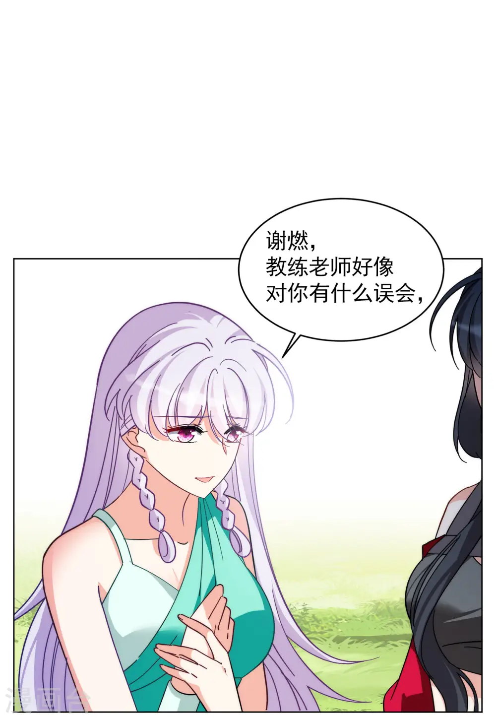 第141话 她不是人1 第15页