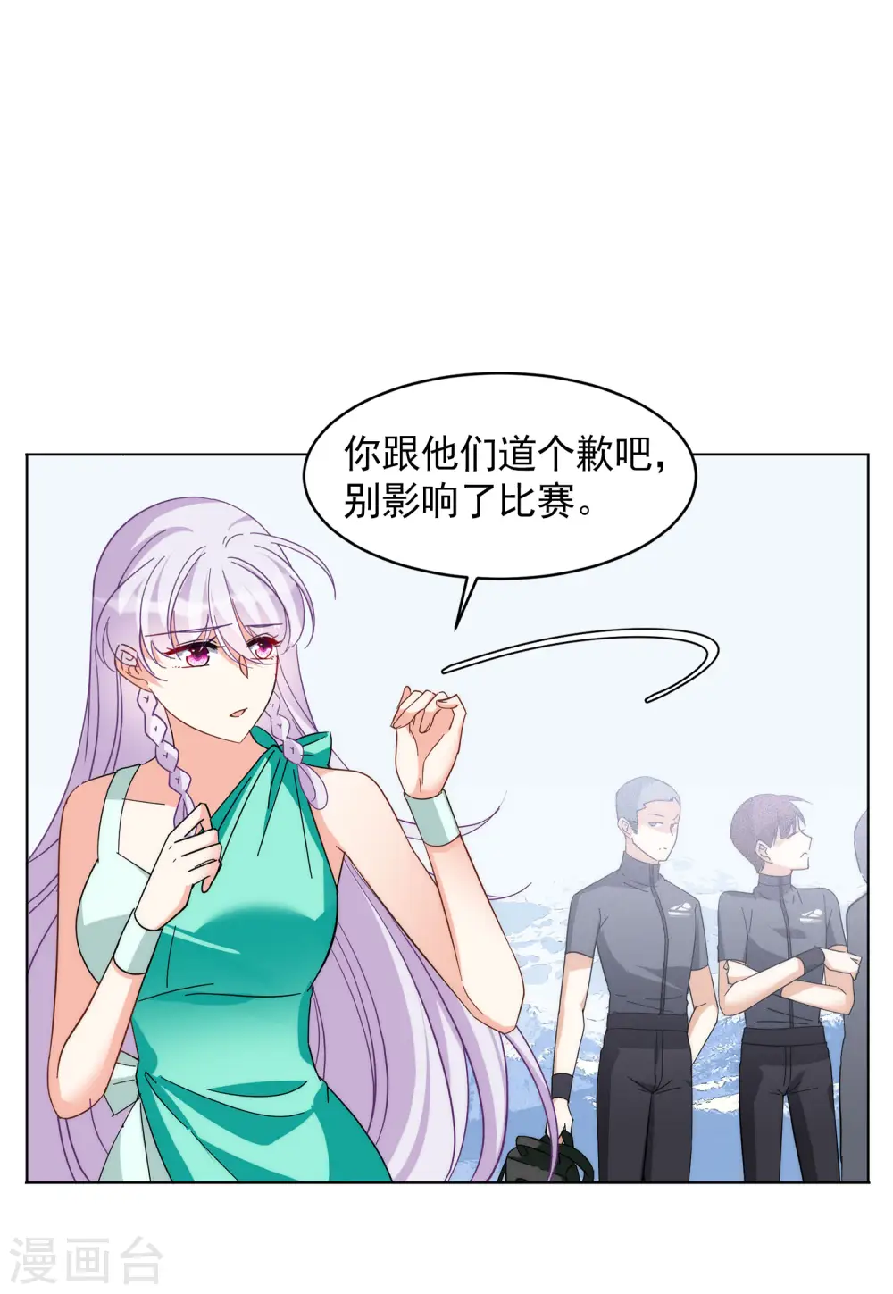 第141话 她不是人1 第16页
