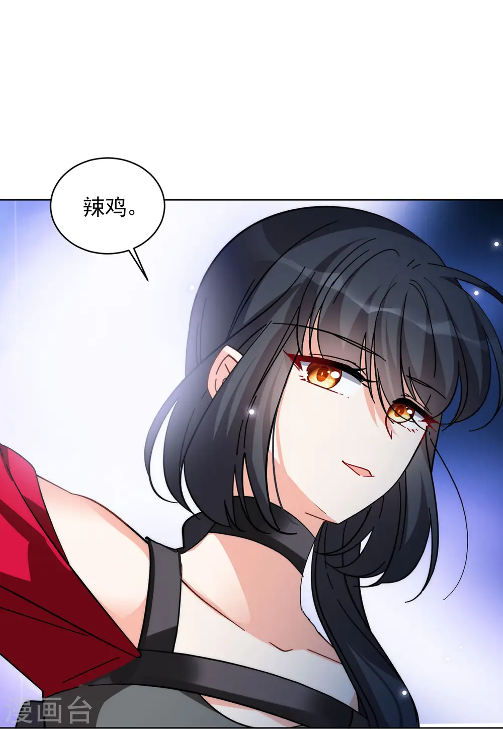 第141话 她不是人1 第19页