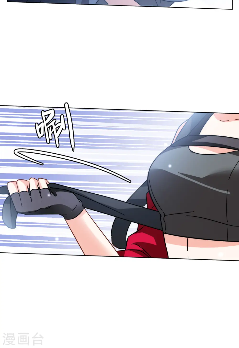 第141话 她不是人1 第24页