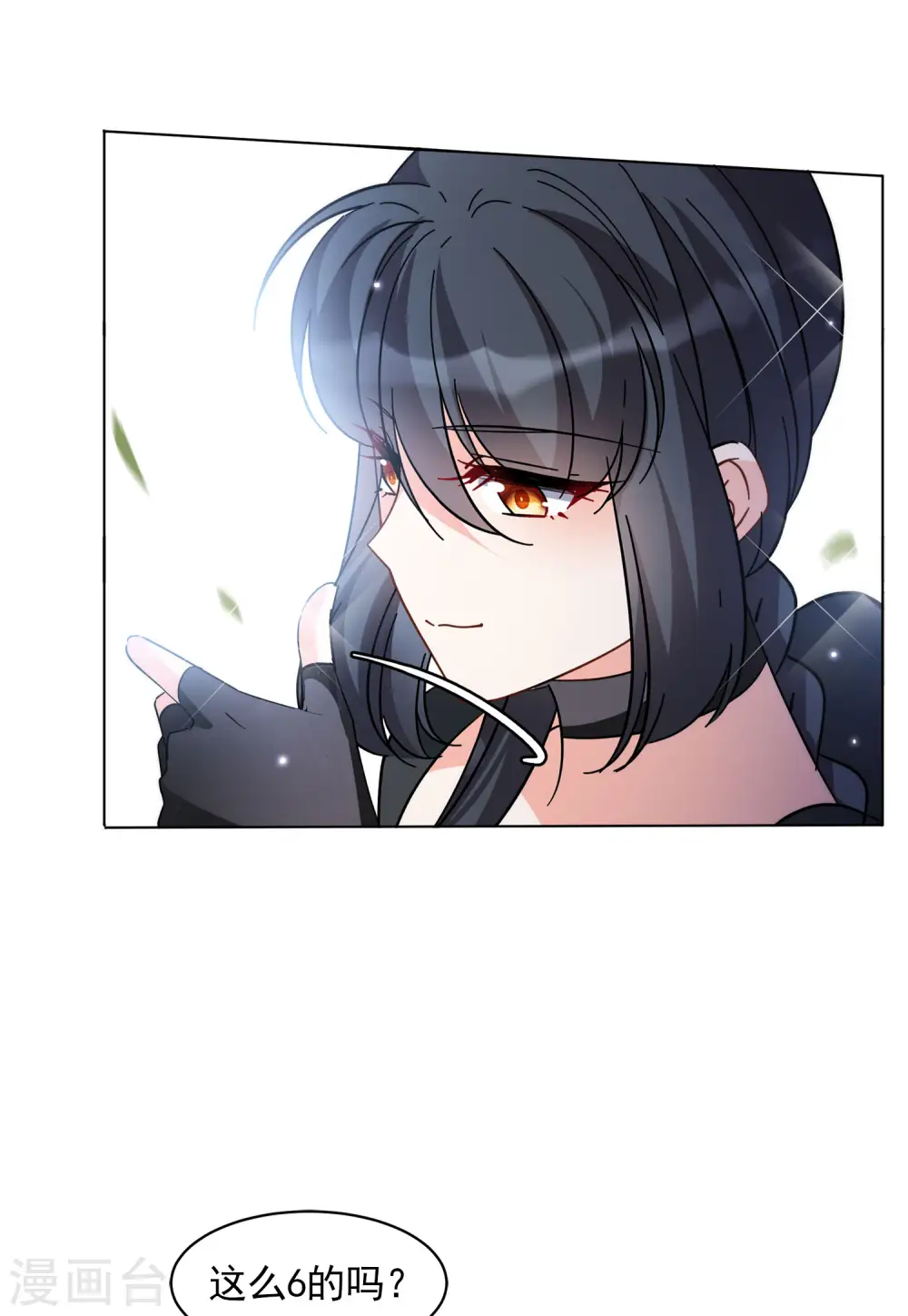 第141话 她不是人1 第27页