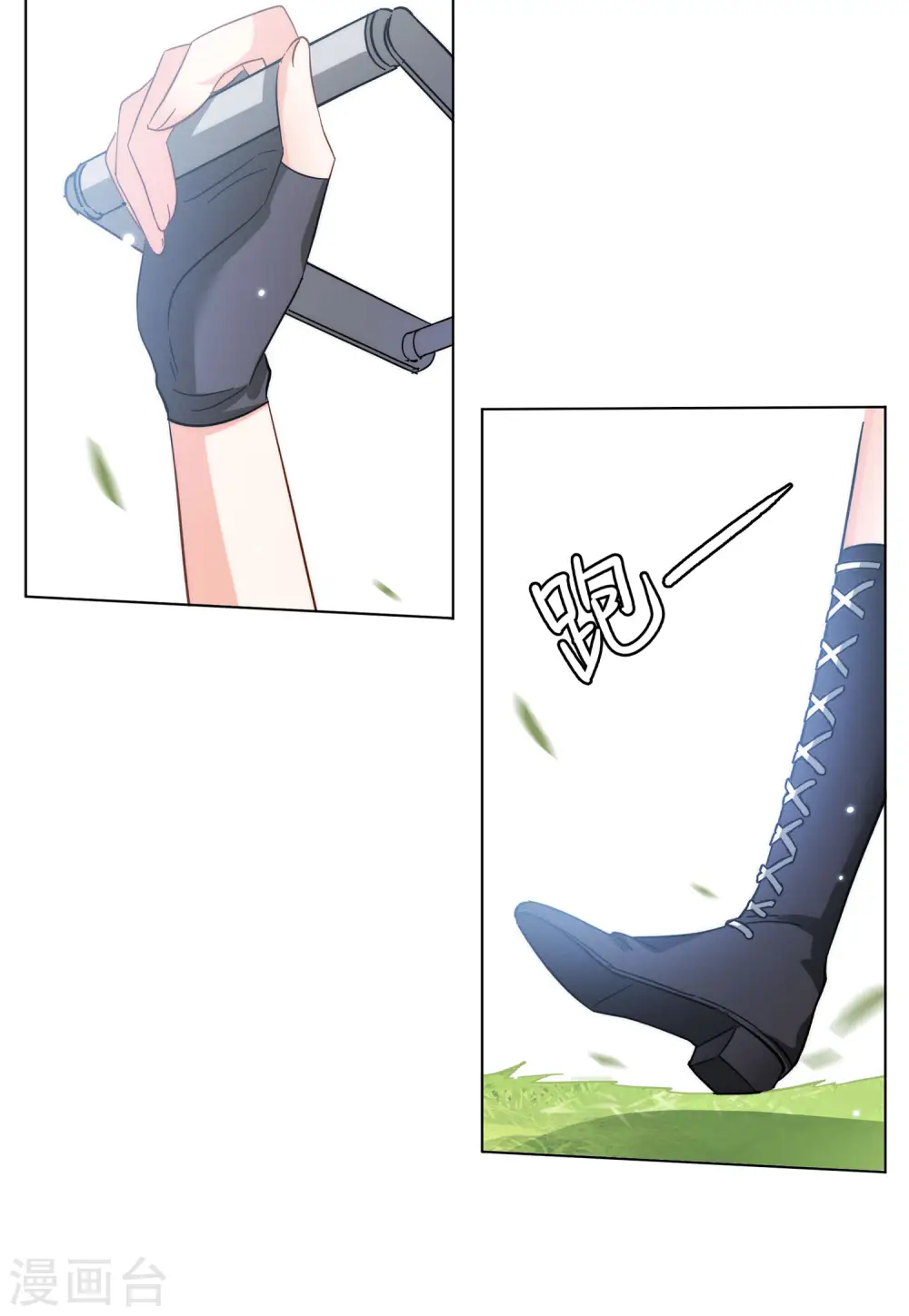 第141话 她不是人1 第29页