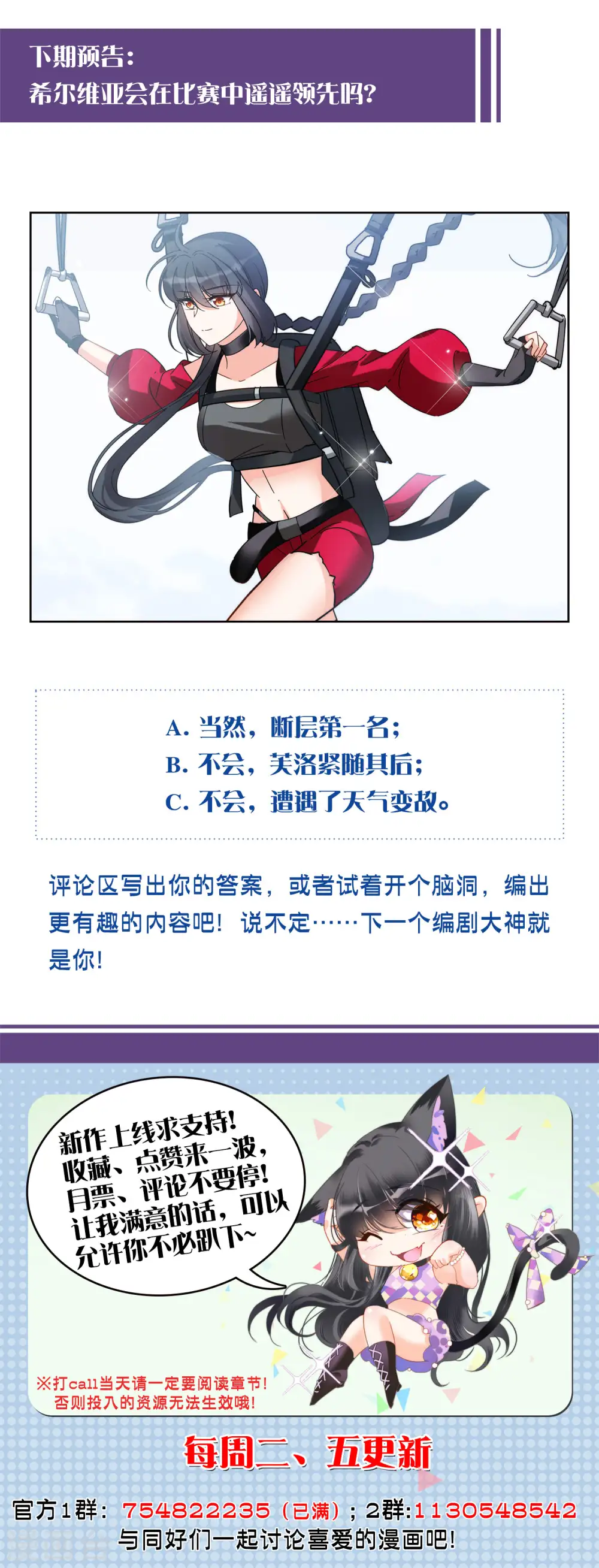 第141话 她不是人1 第31页
