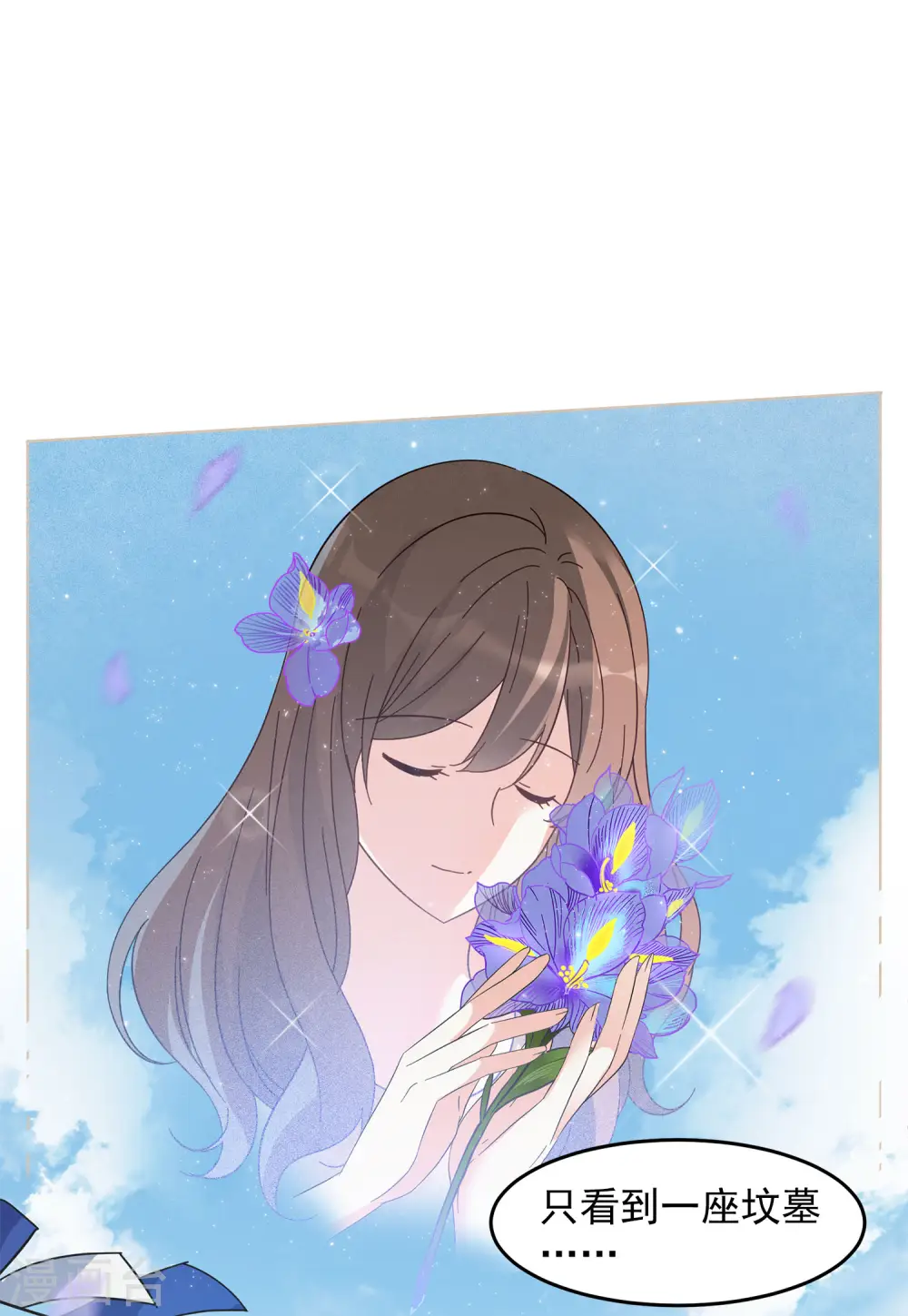 第137话 星钻3 第6页