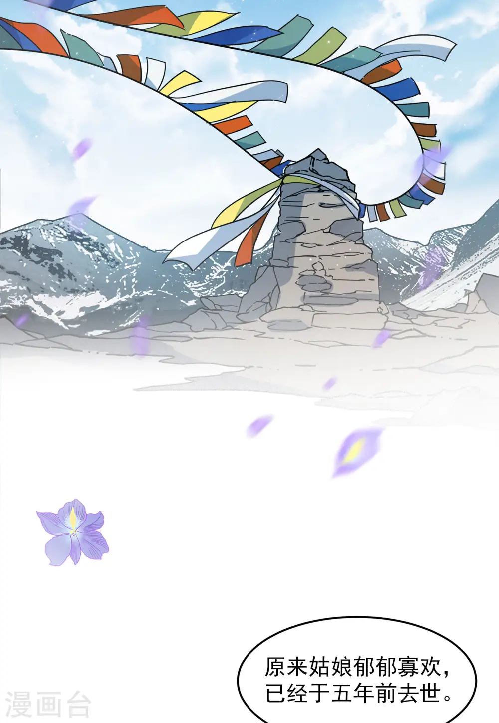 第137话 星钻3 第7页