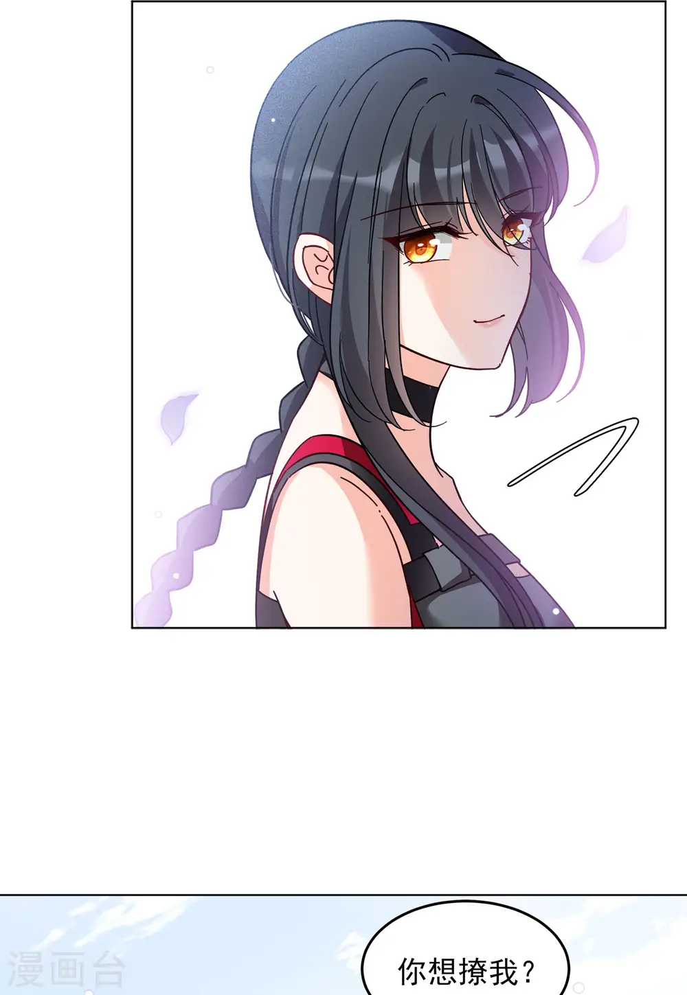 第137话 星钻3 第13页