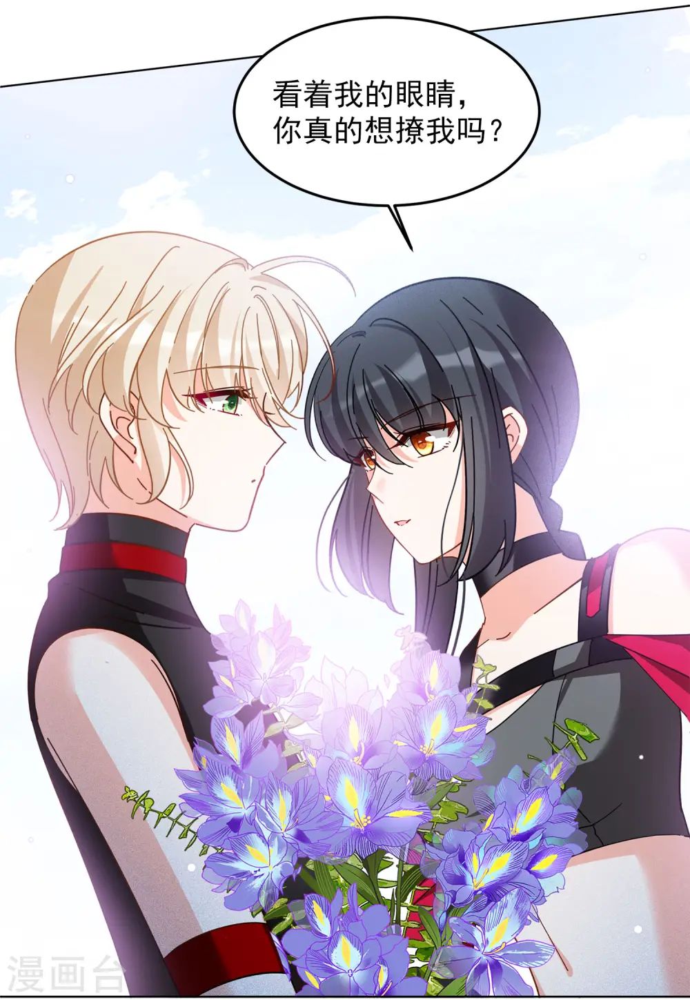 第137话 星钻3 第15页