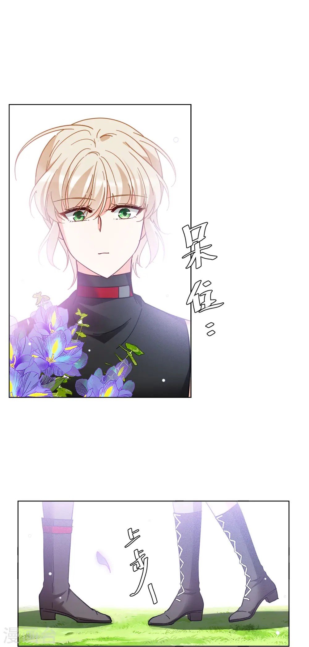 第137话 星钻3 第16页