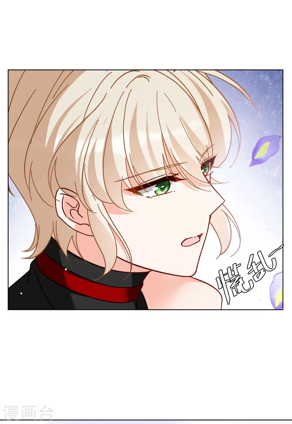 第137话 星钻3 第18页