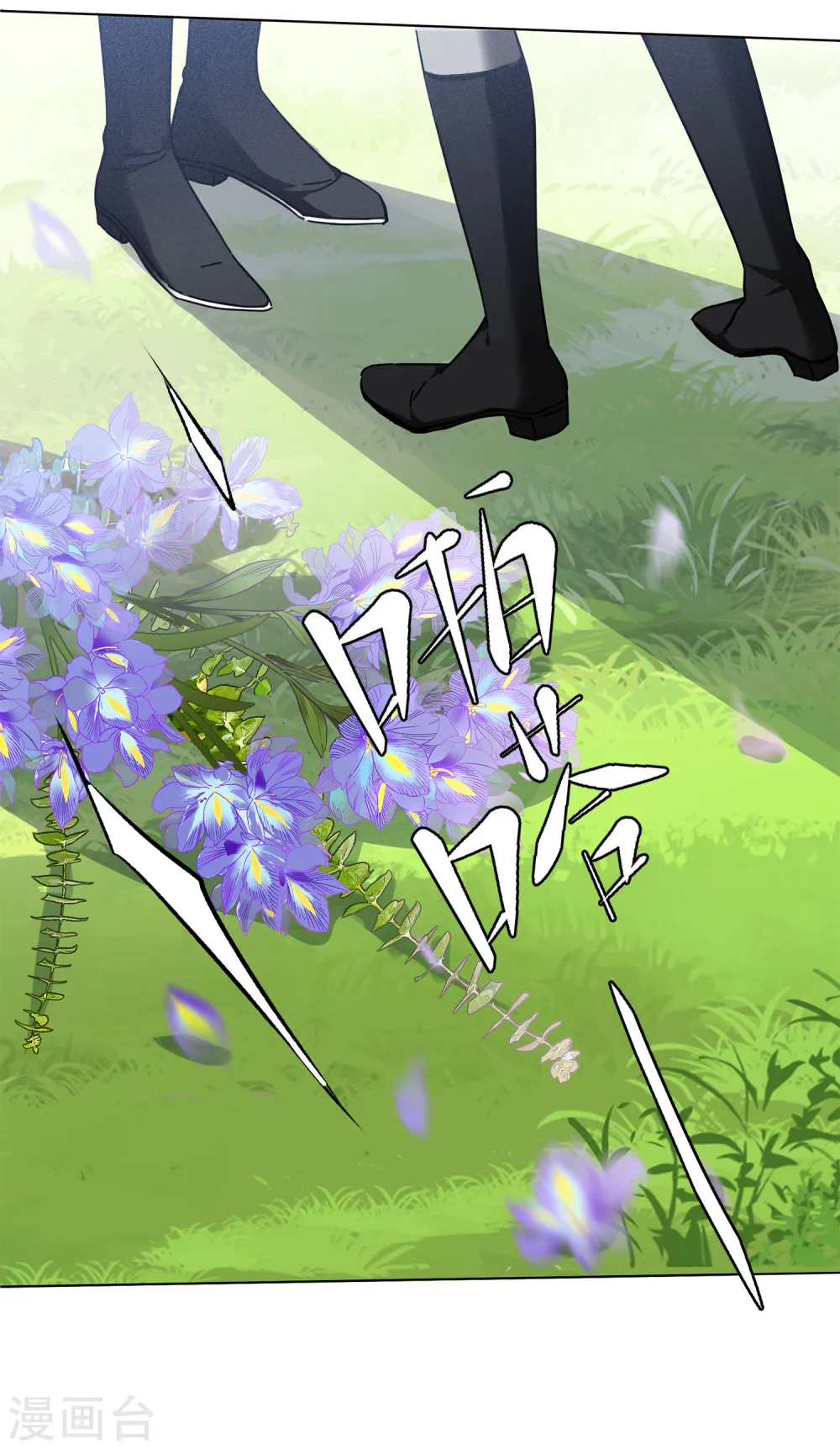 第137话 星钻3 第23页