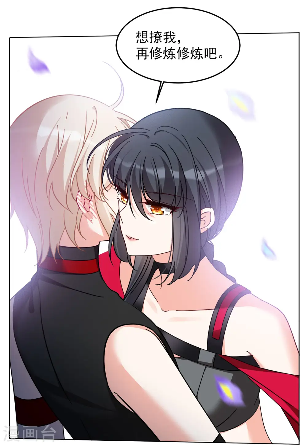 第137话 星钻3 第24页