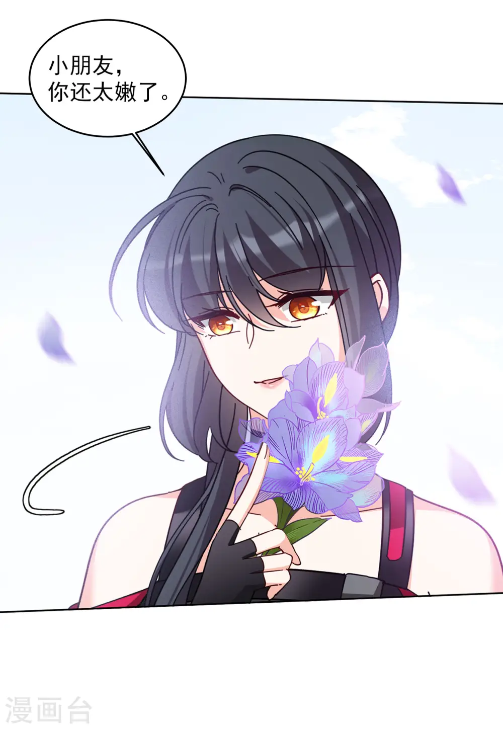 第137话 星钻3 第26页