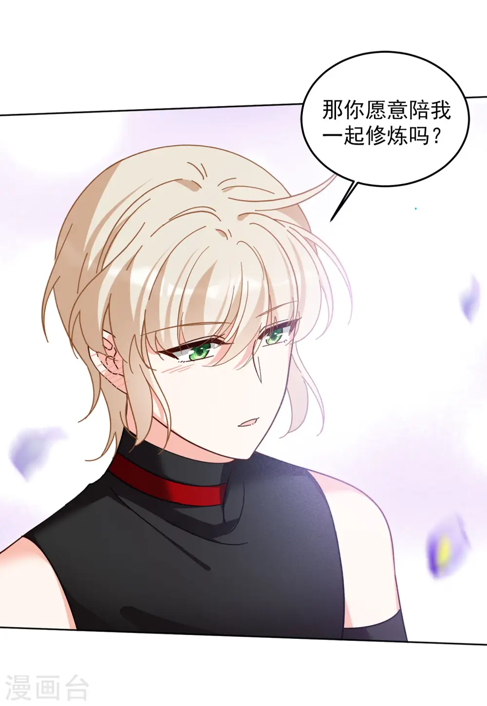 第137话 星钻3 第27页