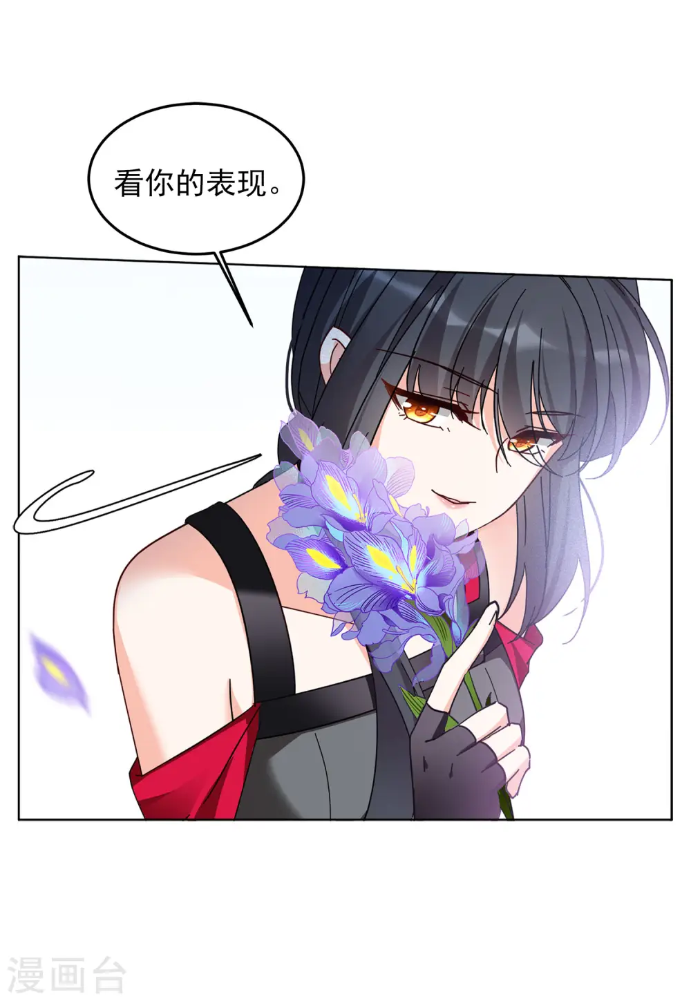 第137话 星钻3 第28页