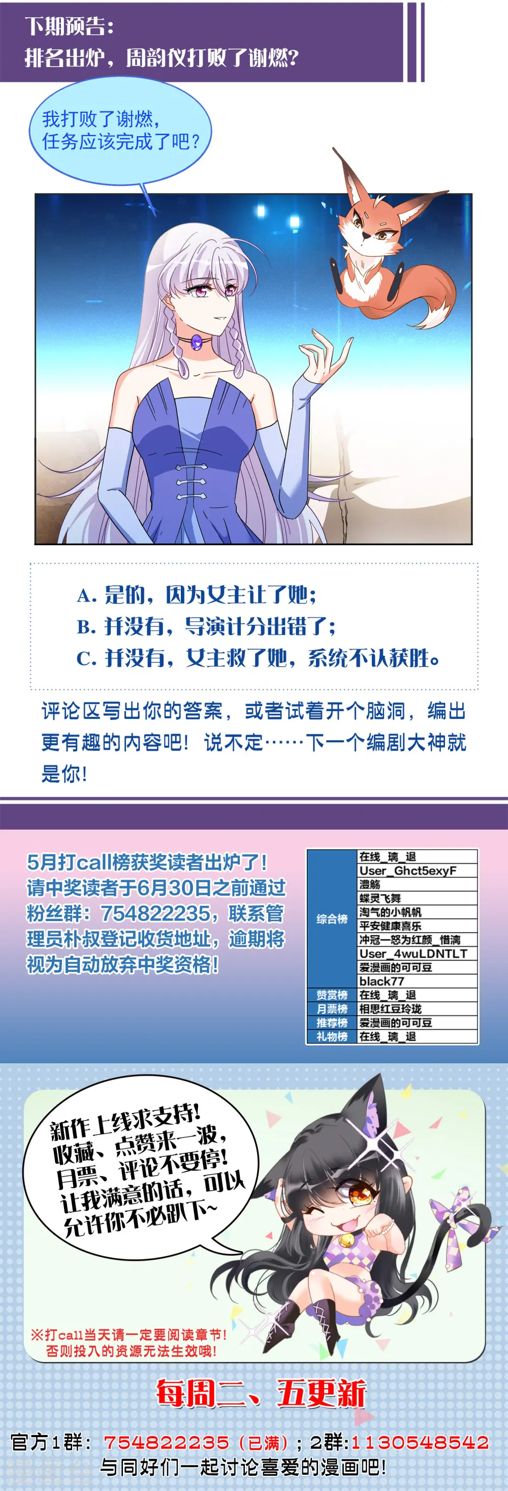 第137话 星钻3 第29页