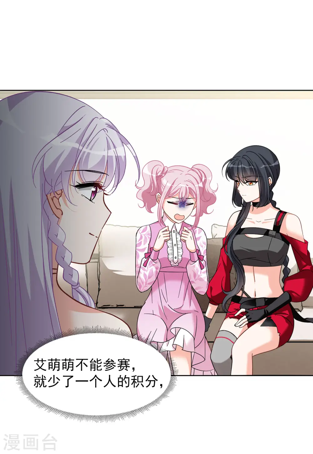 第139话 滑翔伞2 第3页
