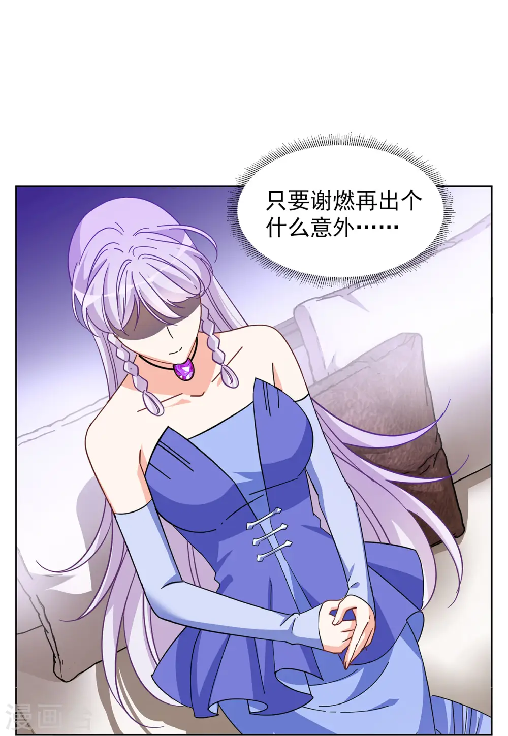 第139话 滑翔伞2 第4页