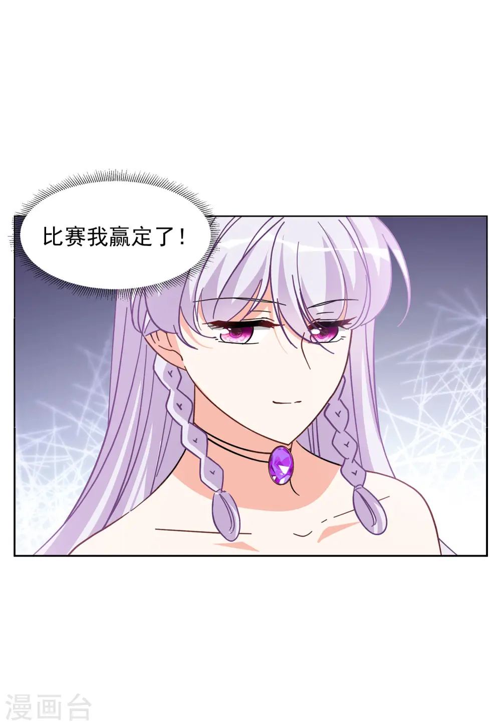第139话 滑翔伞2 第5页
