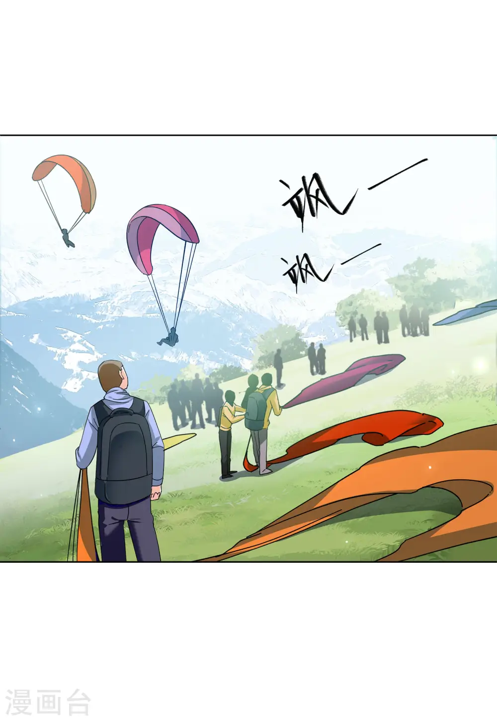 第139话 滑翔伞2 第7页