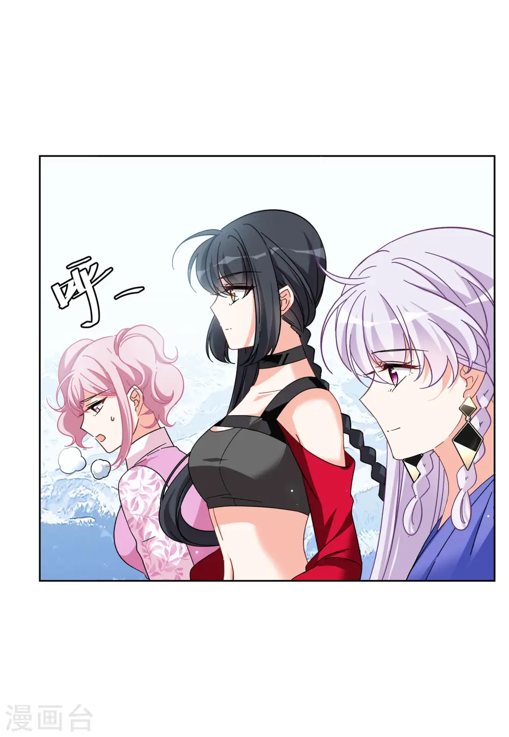 第139话 滑翔伞2 第9页