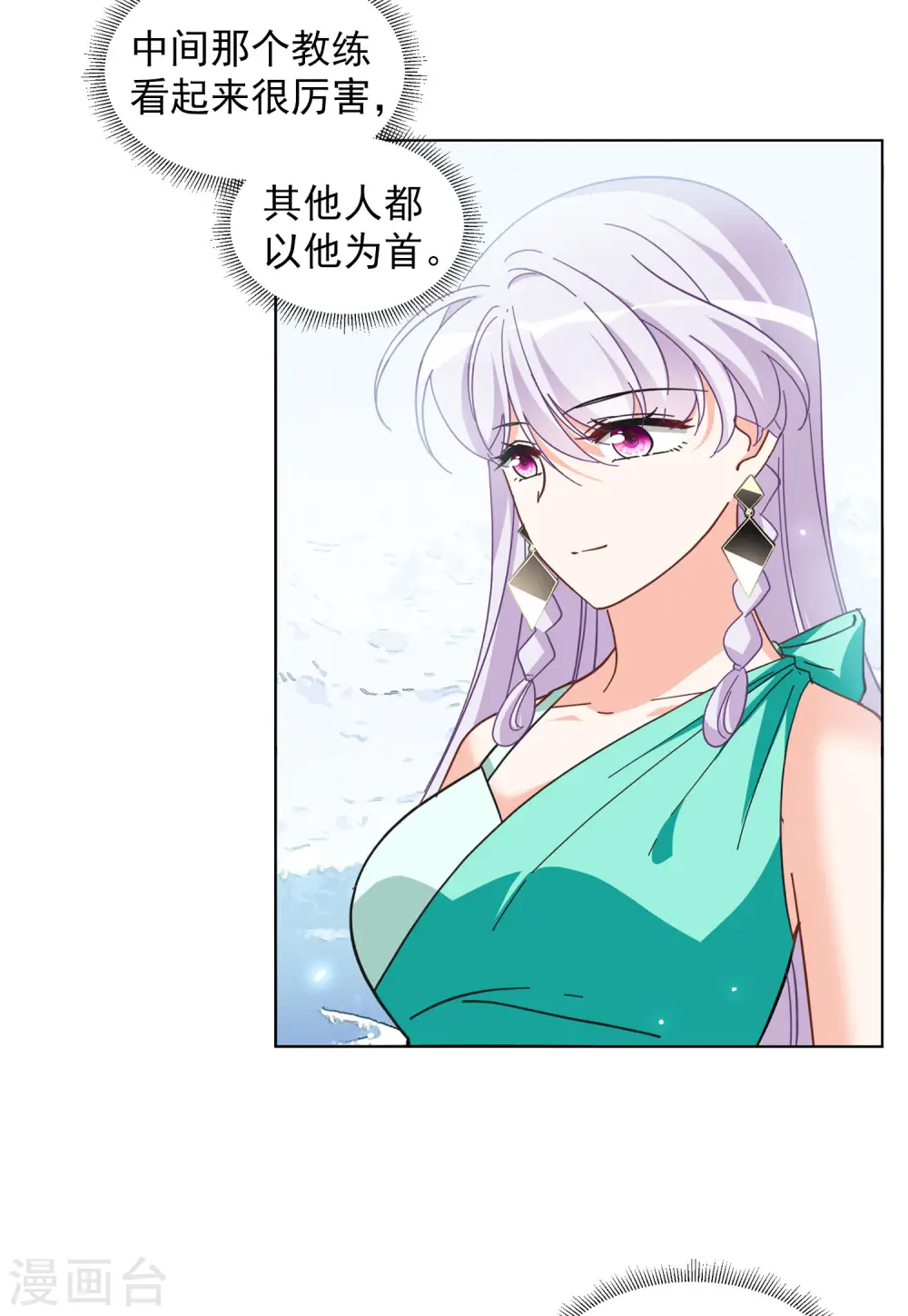第139话 滑翔伞2 第11页
