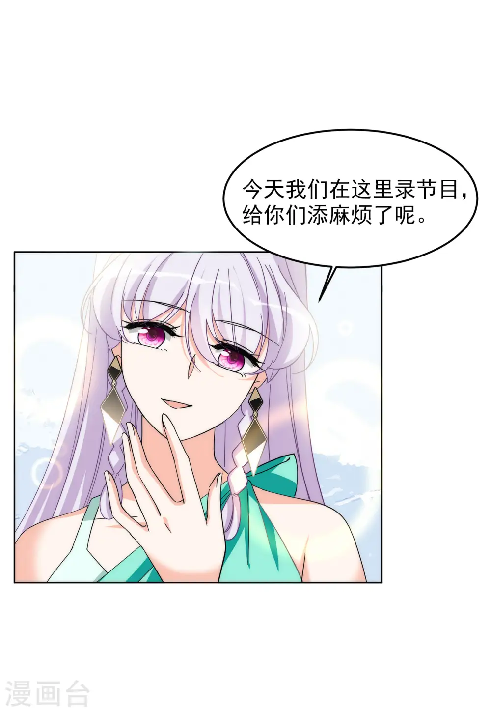 第139话 滑翔伞2 第13页