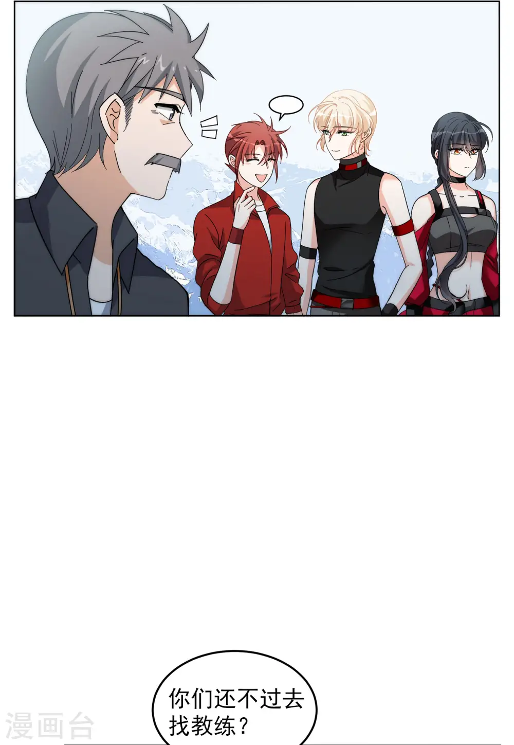 第139话 滑翔伞2 第21页